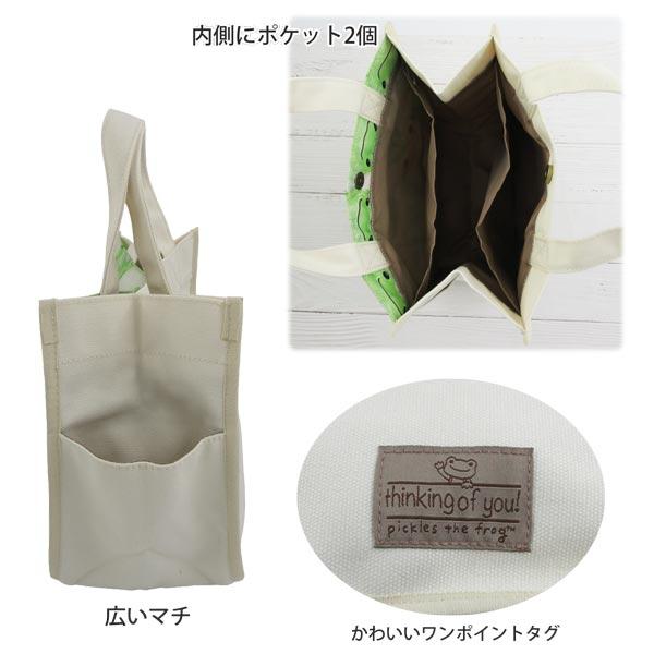 ネコポス便発送可】192561-24 かえるのピクルス ピクルス マチ付き