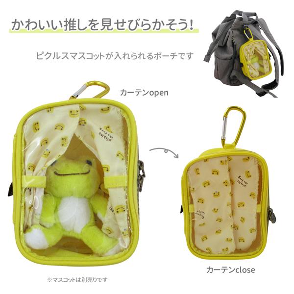 194893-954 かえるのピクルス 推し色マスコット用ポーチ バッグ 推し活
