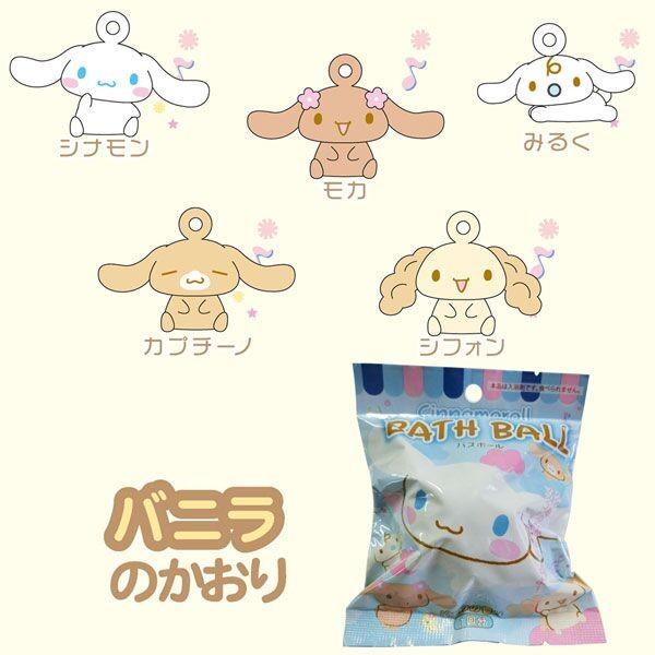601 61 サンタン Sanrio サンリオ バスボール シナモロール バニラの香り シナモン お風呂 バス 入浴剤 Bathball マスコット ギフト プレゼント 1e Jrtr Kt7x パサパ 通販 Yahoo ショッピング
