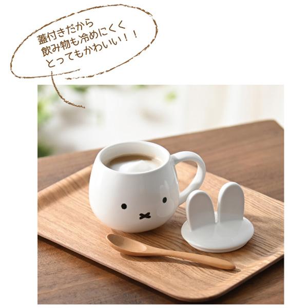 Miffy（ミッフィー） 200101 金正陶器 耳つき蓋の マグカップ 約270ml