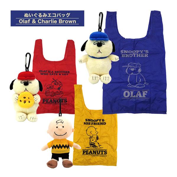 SNOOPY（スヌーピー） 205575-99 ぬいぐるみ エコバッグ オラフ NV RD