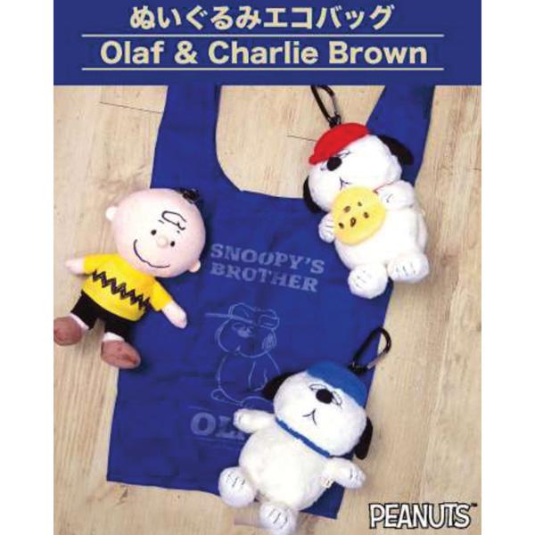 SNOOPY（スヌーピー） 205575-99 ぬいぐるみ エコバッグ オラフ NV RD