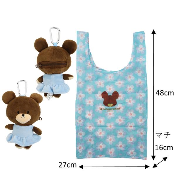 205681-98くまのがっこう ぬいぐるみ エコバッグ ボーダー 花柄