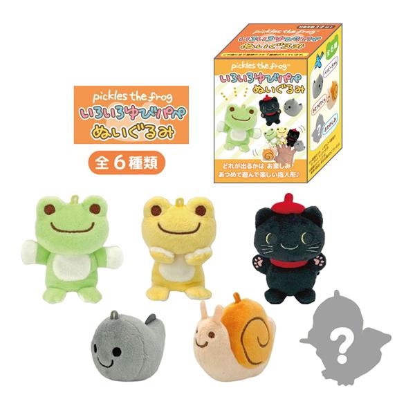 206640-25 かえるのピクルス いろいろゆびパペ ぬいぐるみ 単品 指人形