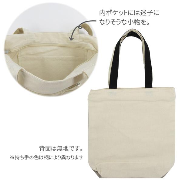 21077-196 ミントイン トートバッグ 猫柄 ネコ ねこ NYANKO BAG バッグ