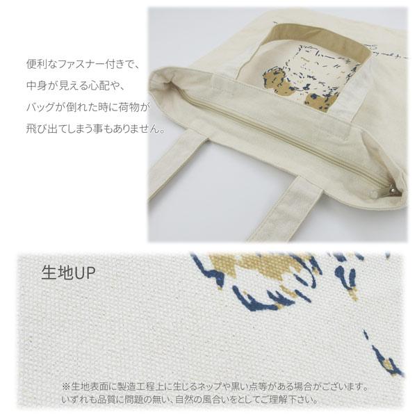 21138-39 ミントイン トートバッグ マツネコ 紙袋 缶詰 ねこ 猫 バッグ