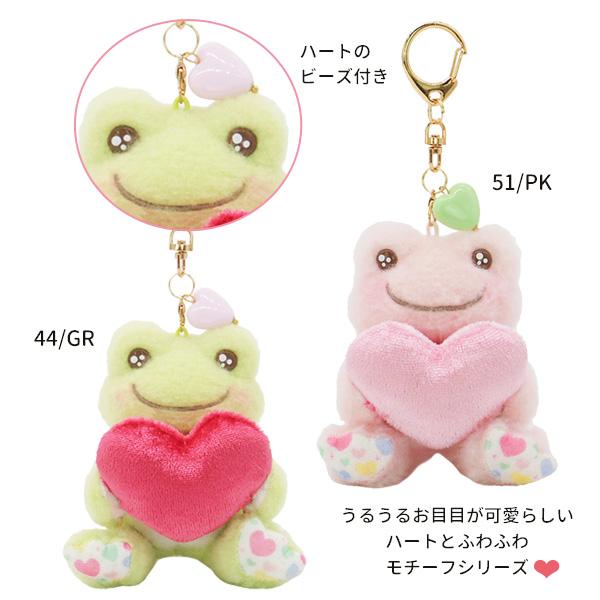 218544-51 かえるのピクルス スマイルハート MC マスコット ぬいぐるみ
