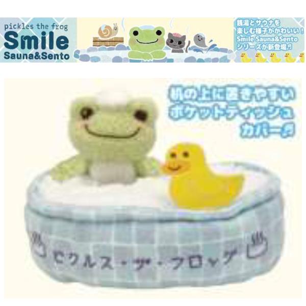 226020-26 かえるのピクルス Smile Sauna&Sento ポケットティッシュ