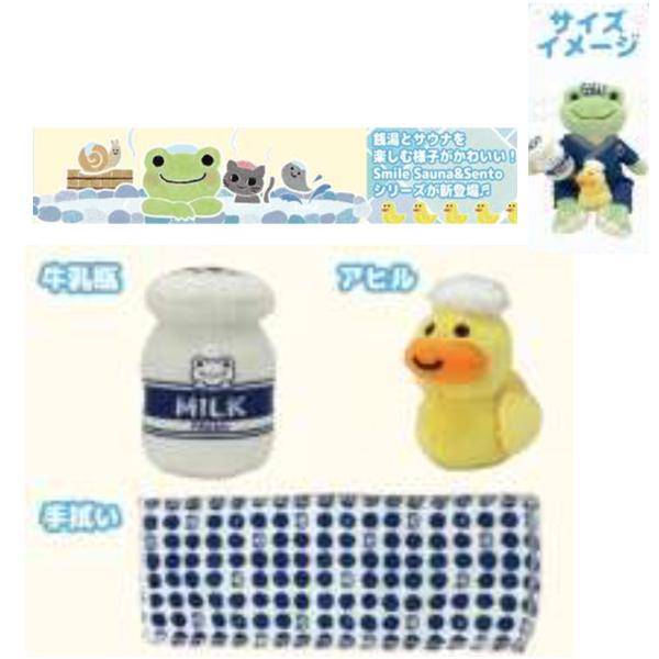 ネコポス便発送可】226051-26 かえるのピクルス Smile Sauna&Sento お