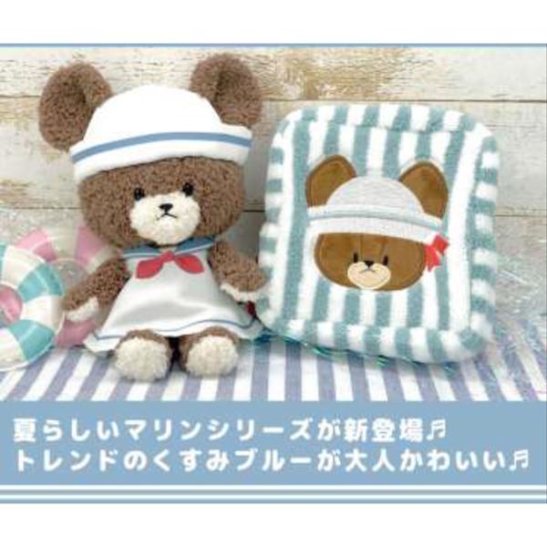 226150-26 くまのがっこう KG マリン ぬいぐるみ SS サイズ the bears