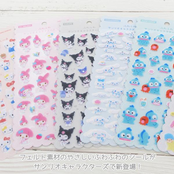 カミオジャパン 【メール便送料無料】226894-99 ふわふわ サンリオ
