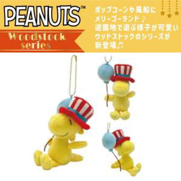SNOOPY（スヌーピー） 【ネコポス便発送可】227447-26 WS 遊園地 MC