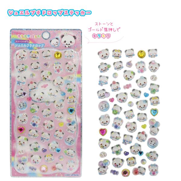 カミオジャパン 【メール便送料無料】228926-224set もちもちぱんだ
