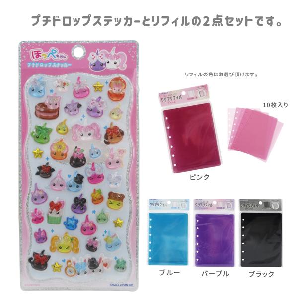 カミオジャパン 【メール便送料無料】230348set ほっぺちゃん プチ