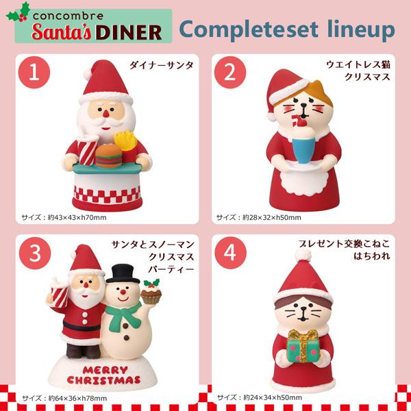 DECOLE（デコレ） 25xmas-comp-set「サンタズダイナー コンプリート20