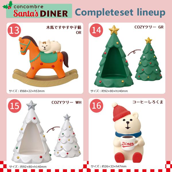 DECOLE（デコレ） 25xmas-comp-set「サンタズダイナー コンプリート20