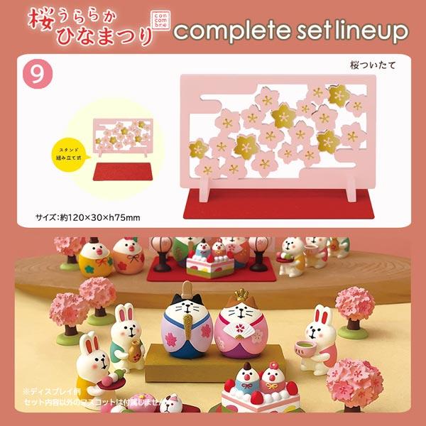 DECOLE（デコレ） 25zmm-comp「コンプリート9点セット」桜うららか
