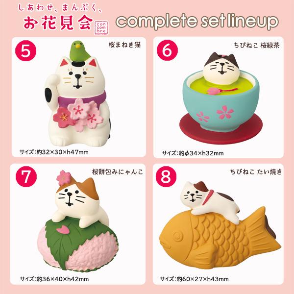 コンコンブル 13個セット DECOLE 25zsa-comp「コンプリート13点セット」しあわせ