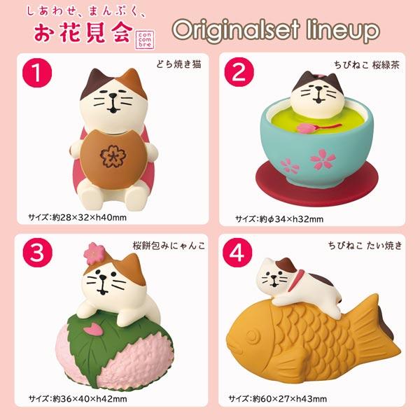 DECOLE 25zsa-sweets-set「お花見スイーツ7点セット」しあわせ