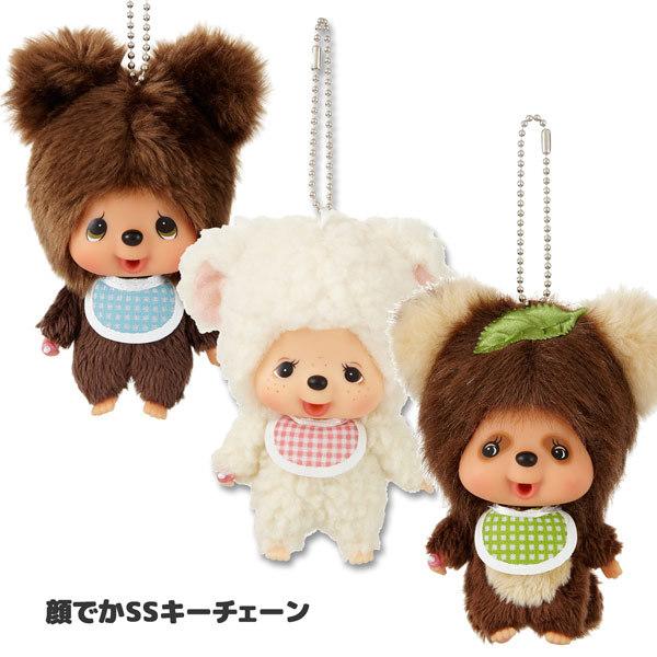 お取り寄せ】モンチッチ 顔でか SSキーチェーン 262359-73 マスコット