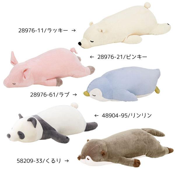 りぶはあと 28976-58209 抱き枕 プレミアムねむねむアニマルズ