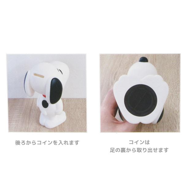 SNOOPY（スヌーピー） 5545491 ソフビバンク SNノーマル ピーナッツ