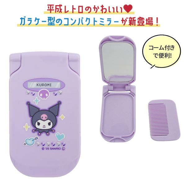 sanrio（サンリオ） 【ネコポス便発送可】306188-91 サンリオ