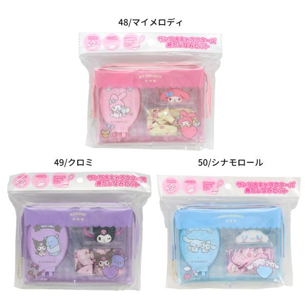 sanrio（サンリオ） 41248-50 サンリオキャラクターズ 身だしなみ
