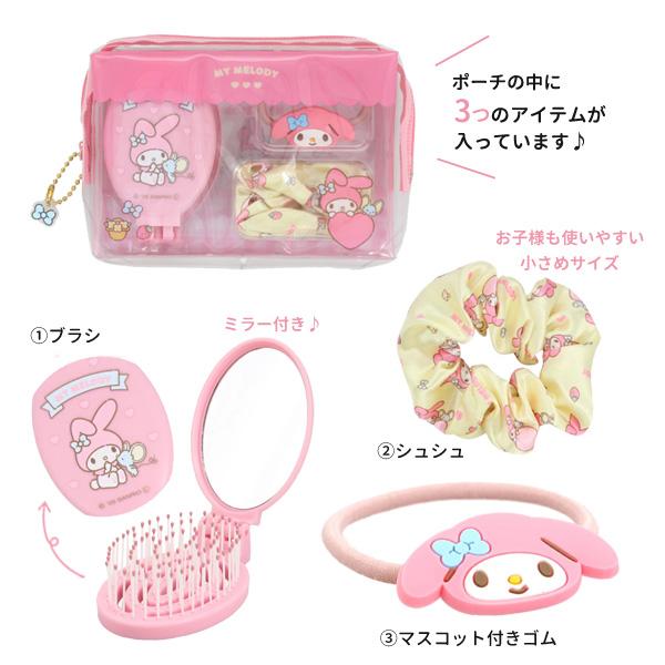 sanrio（サンリオ） 41248-50 サンリオキャラクターズ 身だしなみ