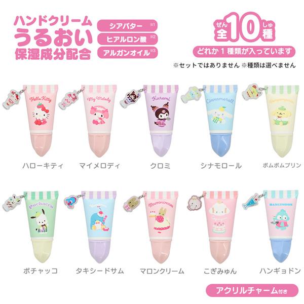 在庫処分 サンリオ アクリルチャーム付きホイップハンドクリーム BOX #99 sanrio（サンリオ） SA33365 アクリルチャーム付きホイップハンド