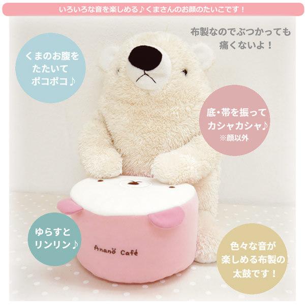 お取り寄せ】アナノカフェ 55118-9 Anano Cafe AC.くまポコたいこ TOY 