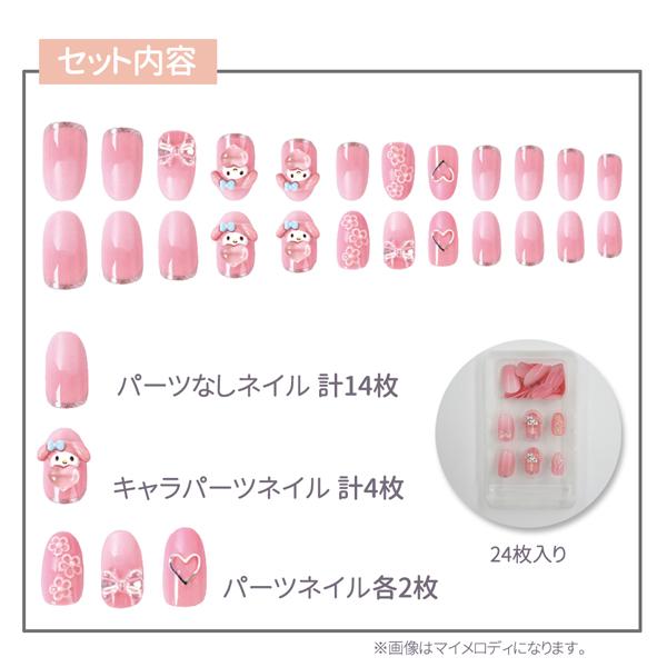 sanrio（サンリオ） 【ネコポス便発送可】ネイルチップ マイメロディ