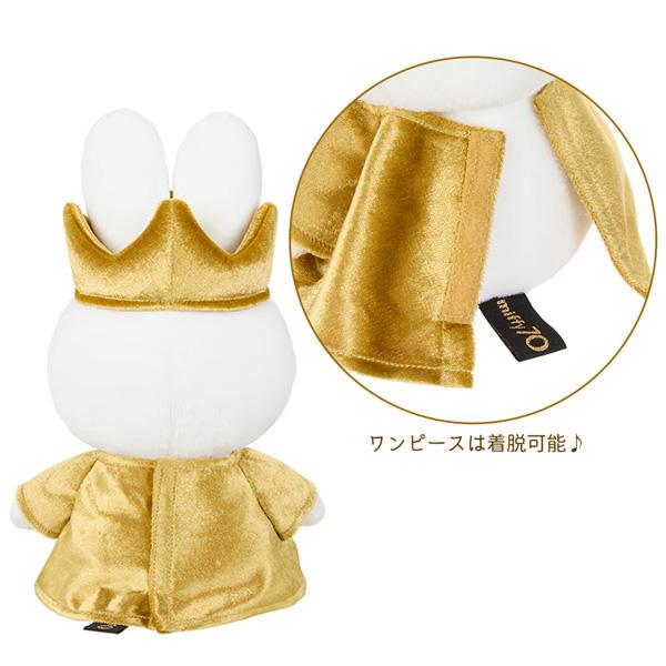 Miffy（ミッフィー） 608560 miffy 70th アニバーサリー ぬいぐるみ