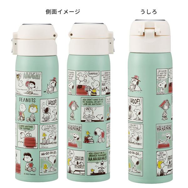 SNOOPY（スヌーピー） 609374 ワンタッチストローボトル 480ml
