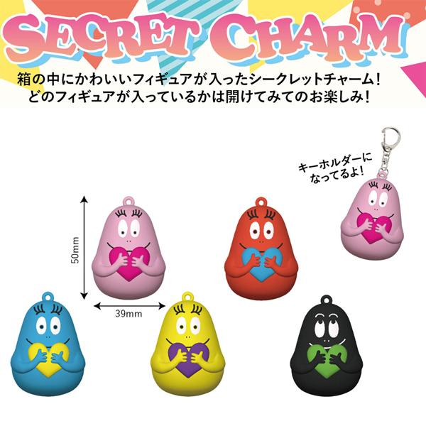 604-7557 BARBAPAPA バーバパパ シークレットチャーム SECRET CHARM 全