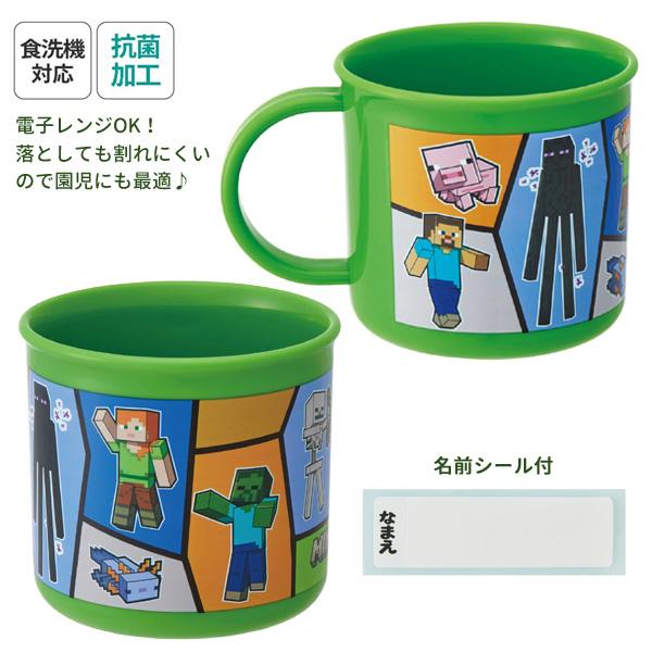 任天堂（Nintendo） 690914 マインクラフト 抗菌食洗機対応プラコップ