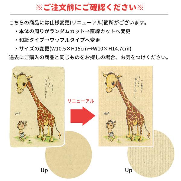 選べる3P￥555対象商品 KU41 くぼたあさみ ポストカード ワッフル 
