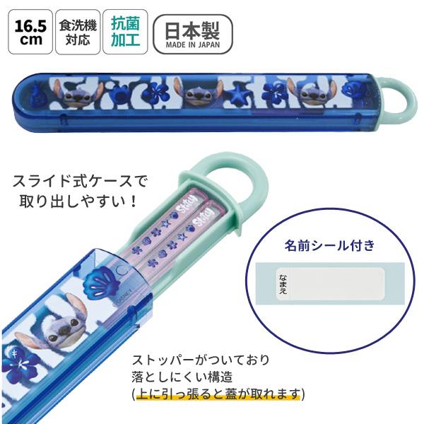スティッチ 【ネコポス便発送可】711190 ディズニー Disney 抗菌食洗機