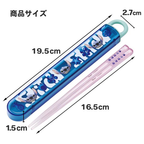 スティッチ 【ネコポス便発送可】711190 ディズニー Disney 抗菌食洗機