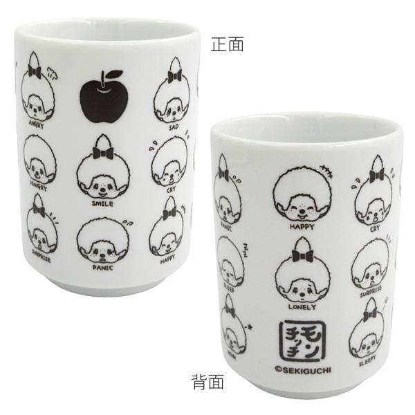 MC-5536021FC モンチッチ 湯呑み フェイス 220ml 日本製 食器 お茶
