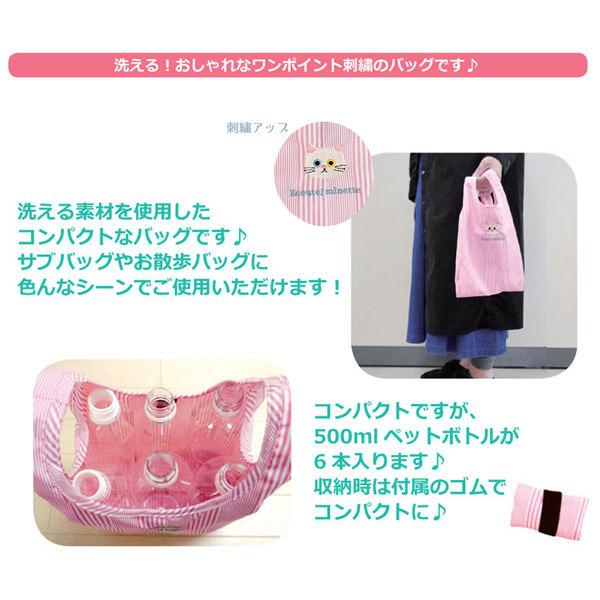 【お取り寄せ】【ネコポス便発送可】ECOUTE エクート 81391-4 E.minette ウォッシャブルバッグ ねこ ミネット ネコ 猫 ...
