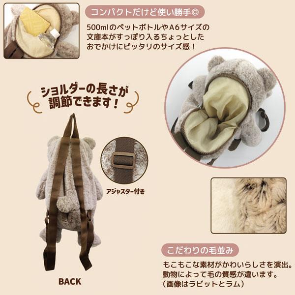 87551-58 ZIP cute アニマル リュック ぬいぐるみ BAG ギフト