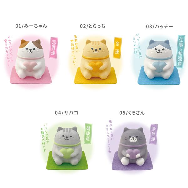 DECOLE（デコレ） AG-47001-05 風水ねこアロママスコット みーちゃん
