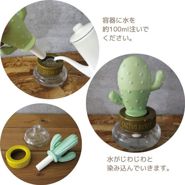 AG-74916-17「加湿サボテン」デコレ Uruoi series 潤い