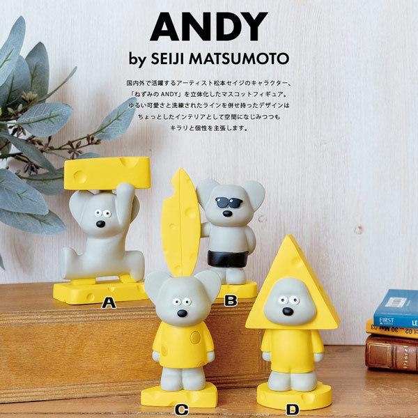 AN-86981-4set「ANDYマスコットコンプリート4個セット」decole デコレ