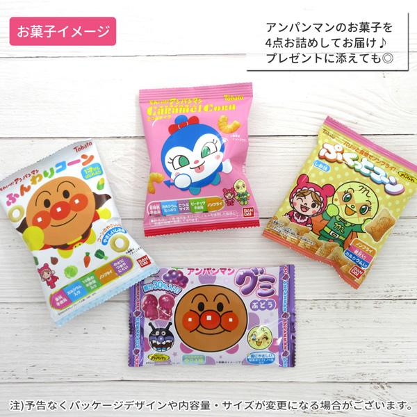 ネコポス便発送可】ok-ap-set アンパンマンおかし4点セット 駄菓子 