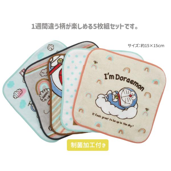 ネコポス便発送可】2825008500 丸眞 ミニタオル 5枚組 I'm doraemon