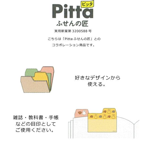 Miffy（ミッフィー） 【ネコポス便発送可】BA23-7-8 square