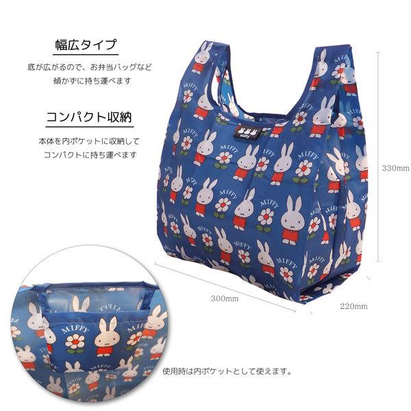 ネコポス便可】スクエア bs21-22-27 エコバッグ 底広タイプ miffy