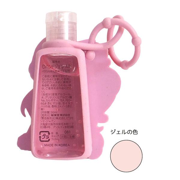 粧美堂 Dn ディズニーリトルマーメイド ケース付きハンドジェル アリエル シャボンの香り キッズコスメ Disney Sho Bi Bu N3ra G12e パサパ 通販 Yahoo ショッピング